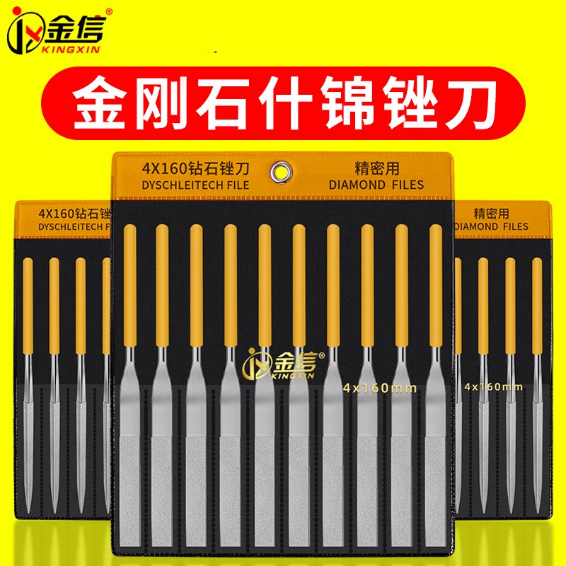 钻石锉刀小型金刚石合金三角挫刀什锦锉打磨工具搓刀小圆金属套装