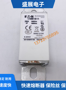 现货熔断器保险170M1811 170M1807 170M1808 170M1809 1810 1813