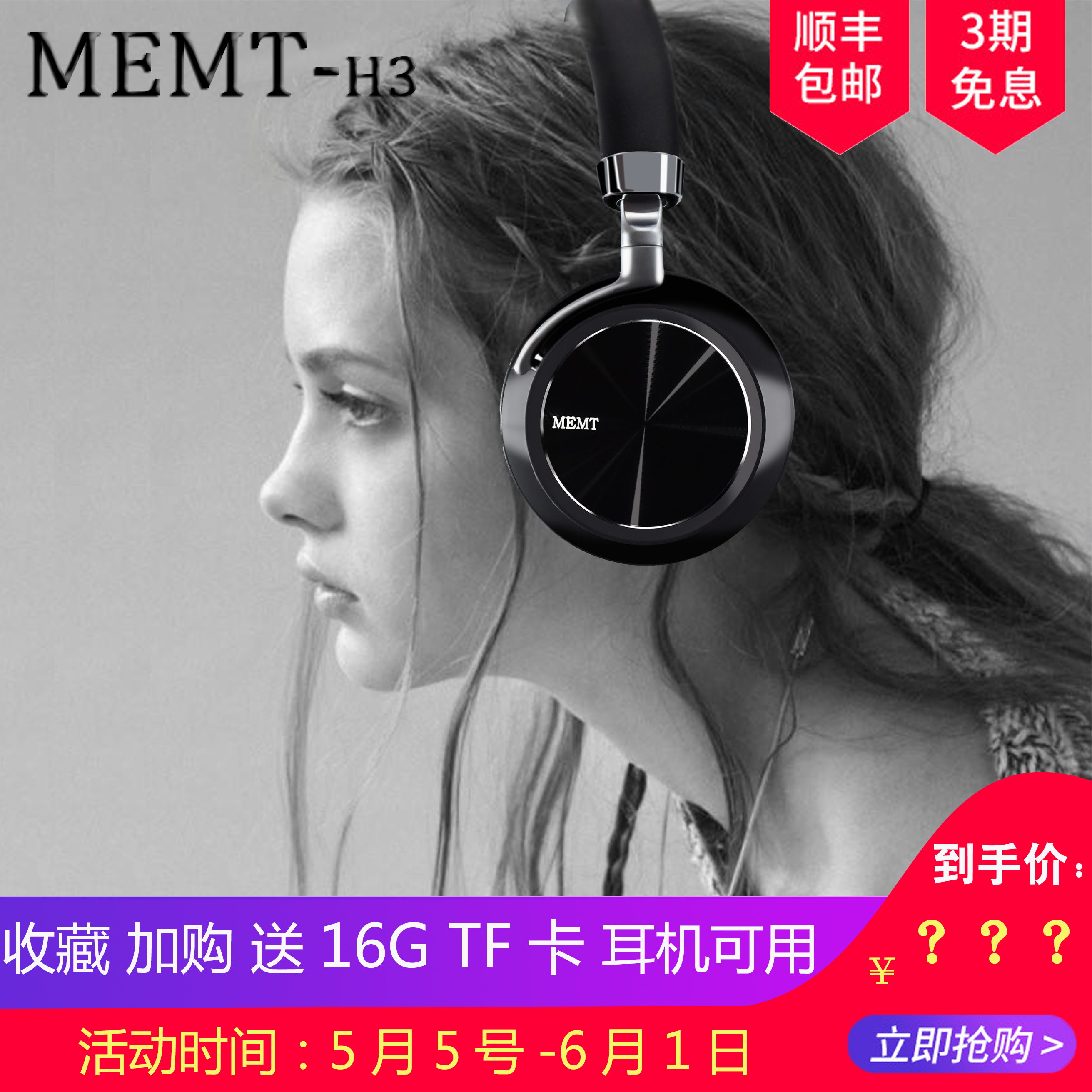 MEMT耳机H3蓝牙头戴式无线和平精英听声辩位耳麦电脑手机通用炫酷