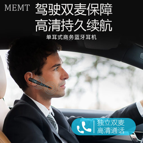 memt蓝牙耳机J1司机开车专用单耳式双麦骑行防风降噪高清通话超长