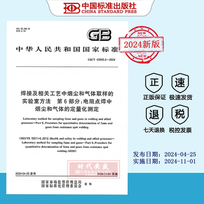 焊接及相关工艺中烟尘和气体取样