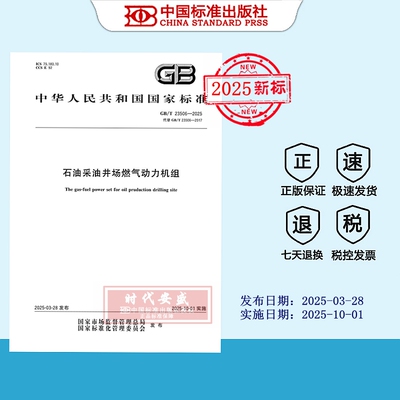 石油采油井场燃气动力机组