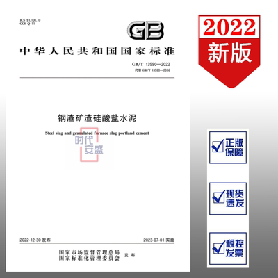 钢渣矿渣硅酸盐水泥13590