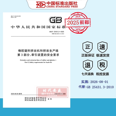 橡胶塑料挤出机和挤出生产线