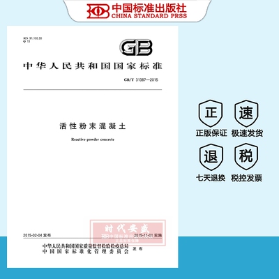 活性粉末混凝土正版现货