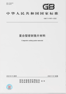 【2022正版现货】GB 41847-2022 港口防雷与接地技术要求   GB 41847  港口防雷与接地技术要求