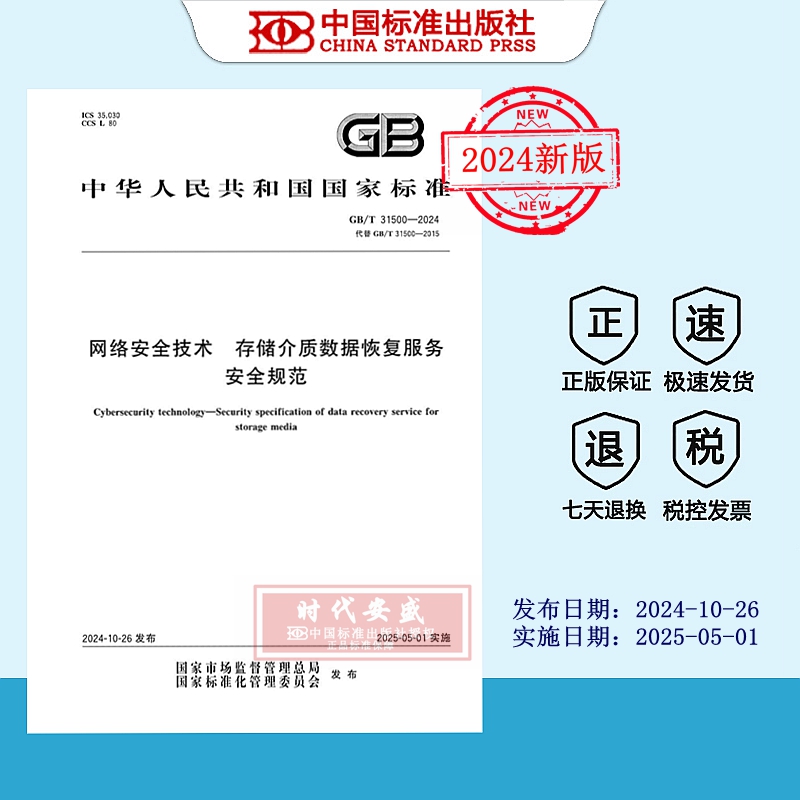 网络安全技术介质数据恢复服务