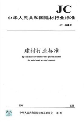 JC/T1021.5-2007非金属矿物和岩石化学分析方法第5部分:石墨矿化学分析方法