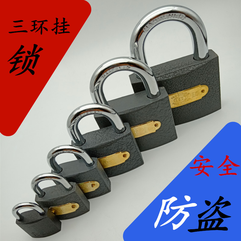 三环锁库房门锁抽屉锁头锁匠用锁信箱车厢锁子一字直开铜芯挂锁_虎窝淘