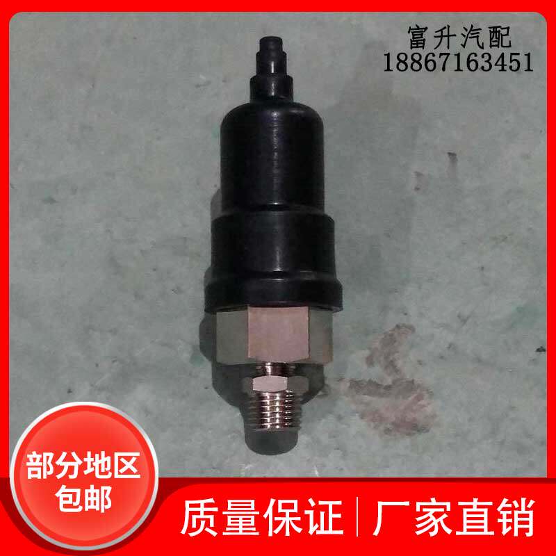 环卫车扫路车洗扫车清洗车洒水车扫地车配件配MAC边上用压力开关
