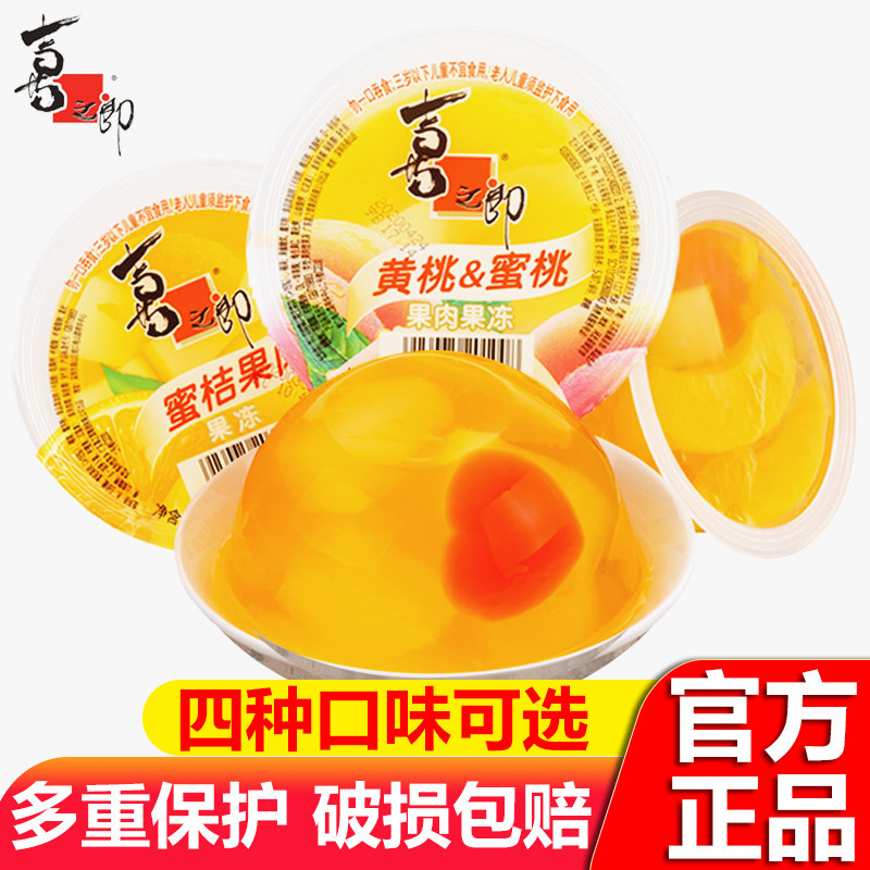喜之郎果肉果冻大杯装200g*10杯