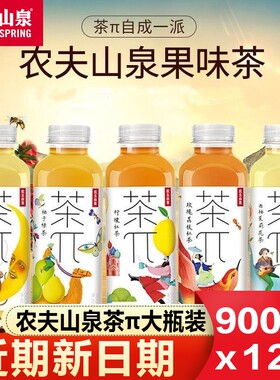 农夫山泉茶π茶兀茶派900ml蜜桃乌龙饮料整箱特价批西柚茉莉