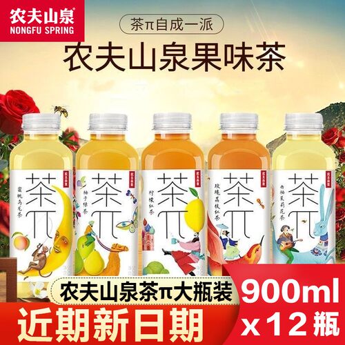 农夫山泉茶π茶兀茶派900ml蜜桃乌龙饮料整箱特价批西柚茉莉