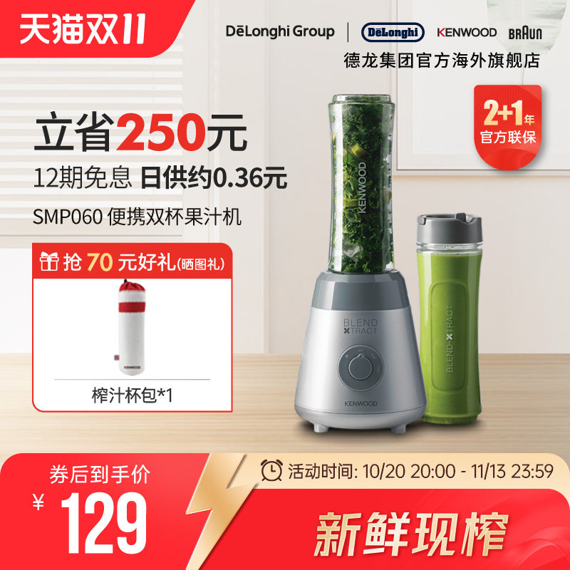 KENWOOD/凯伍德家用多功能电动料理机搅拌果汁机碎冰榨汁SMP060SI