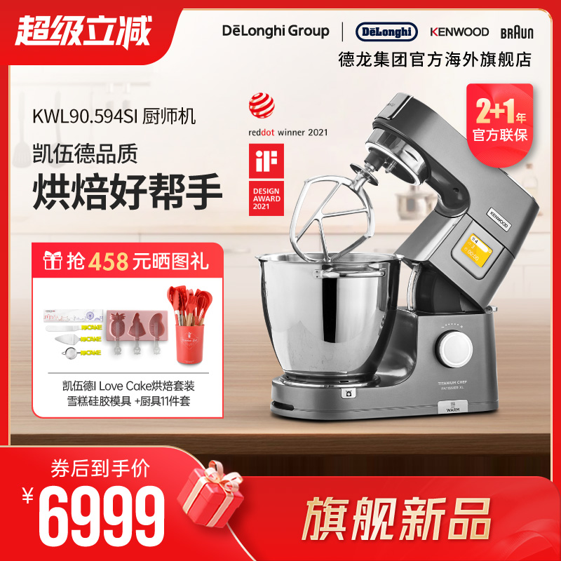 kenwood家用全自动和面厨师机