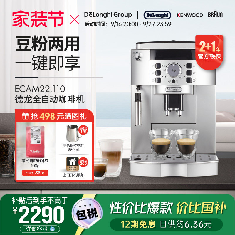 研磨奶泡全自动咖啡机delonghi图片