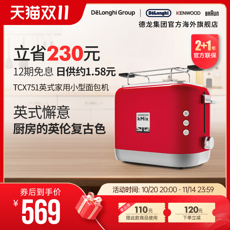 kenwood凯伍德多士炉吐司机