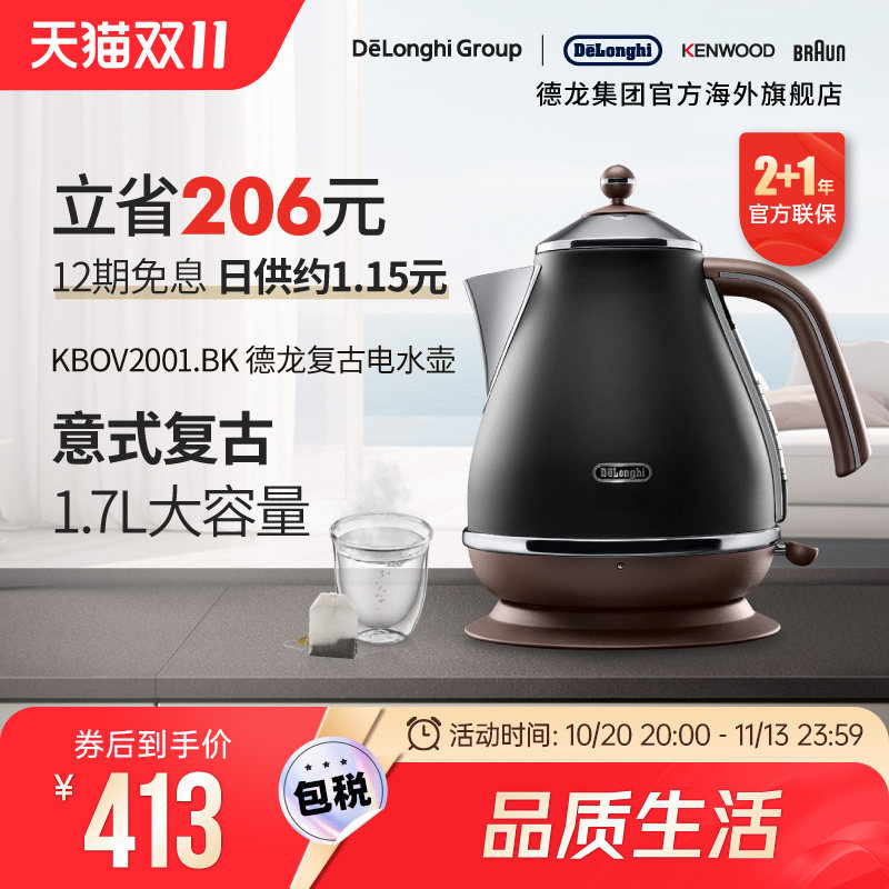 Delonghi/德龙KBOV2001.BK电热水壶烧水家用办公室304不锈钢