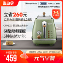 Delonghi 德龙复古系列CTO2003多士炉烤面包机土司家用小型早餐