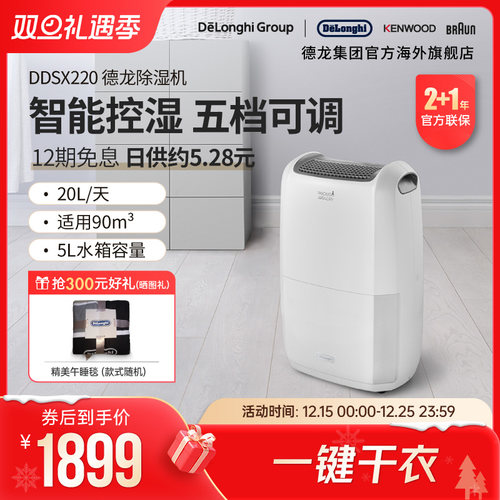 Delonghi/德龙除湿机抽湿机