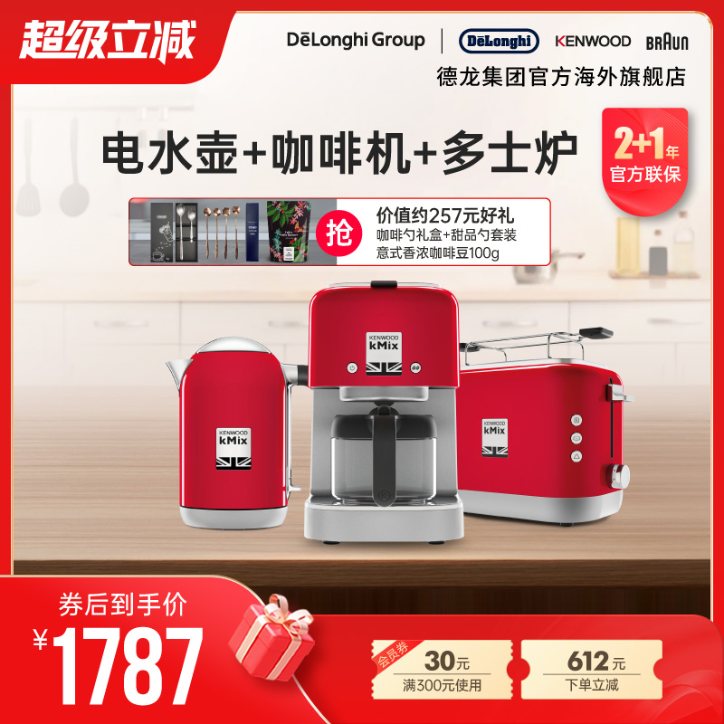 kenwood家用早餐咖啡机