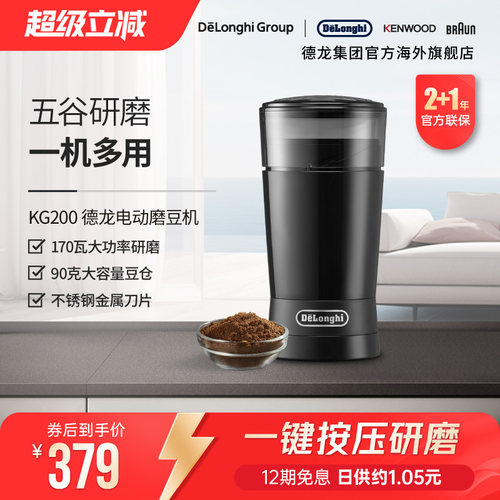 德龙kg200商用专业磨豆机