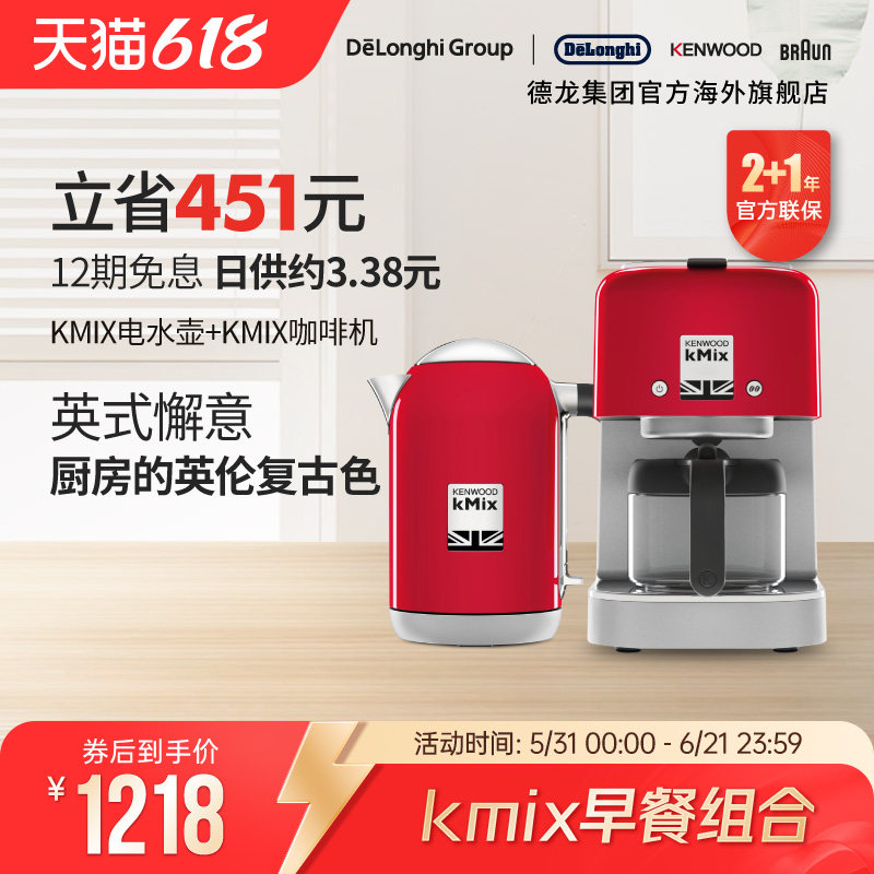 KENWOOD/凯伍德 电水壶咖啡机家用小型三色早餐组合