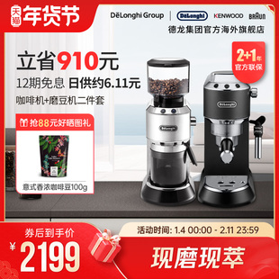 德龙泵压式半自动咖啡机全自动磨豆机两件套商用家用小型奶泡一体