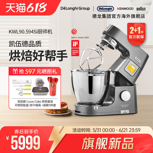 kenwood家用全自动和面厨师机