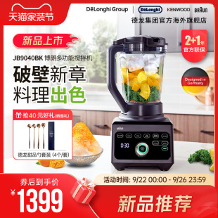 JB9040BK 碎冰破壁果汁機家用電動料理機攪拌機 博朗 Braun
