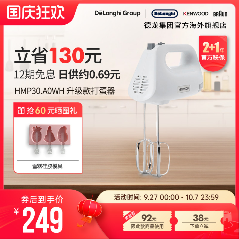 KENWOOD凯伍hm520升级款打蛋器