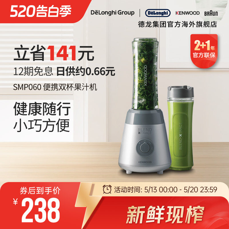 KENWOOD/凯伍德家用多功能电动料理机搅拌果汁机碎冰榨汁SMP060SI