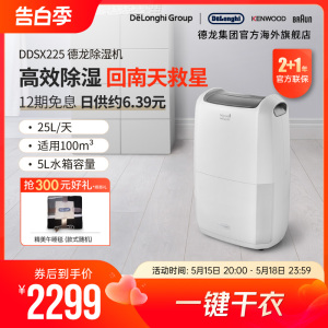 Delonghi/德龙除湿机抽湿机