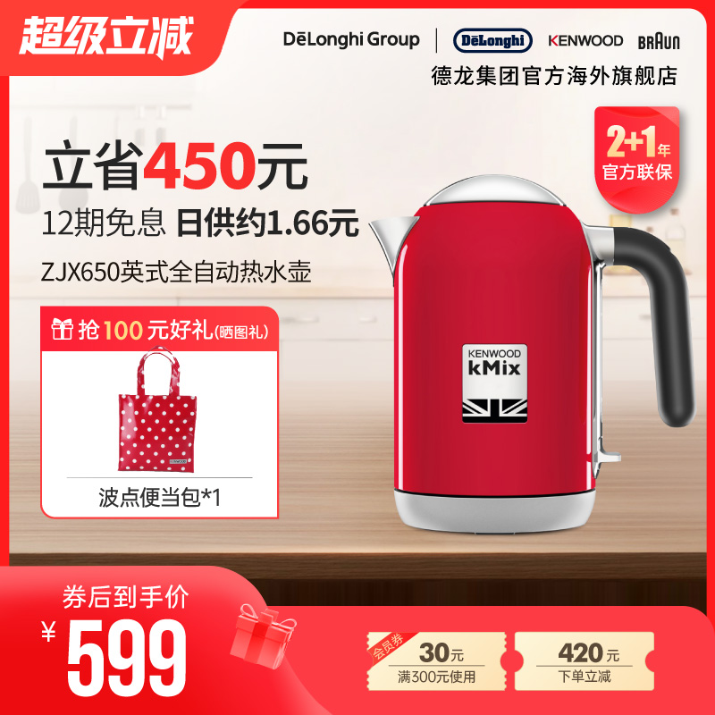 kenwood/凱伍德家用1l電熱水壺