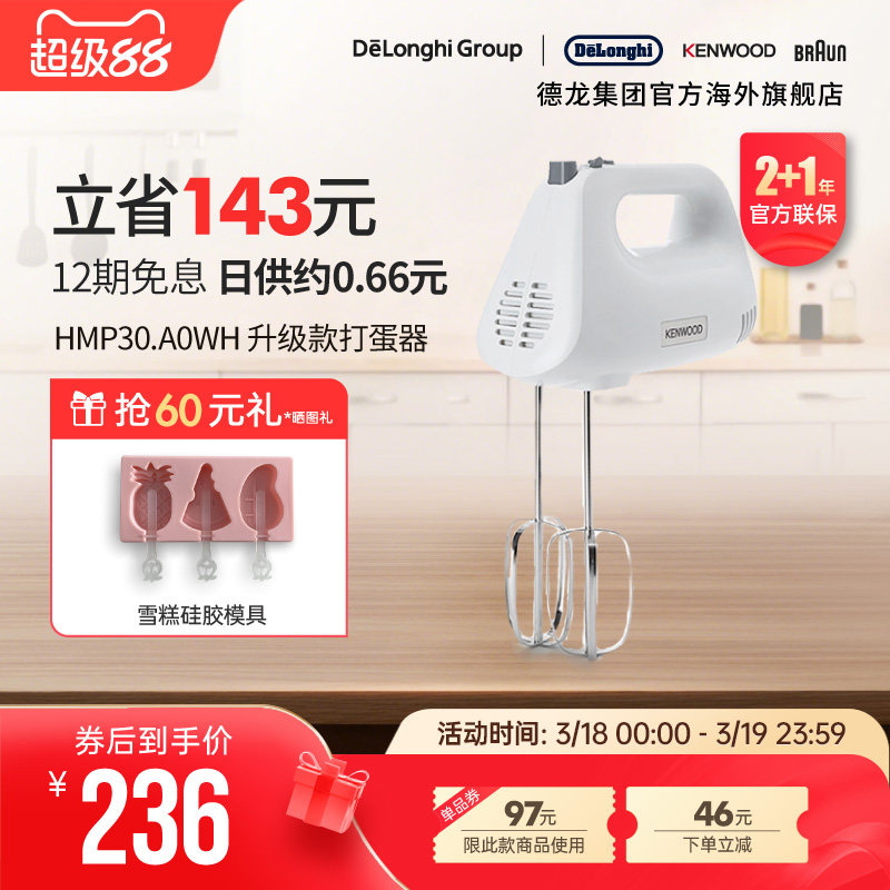 KENWOOD/凯伍德打蛋器HM520升级款打蛋电动家用打蛋器HMP30.A0WH