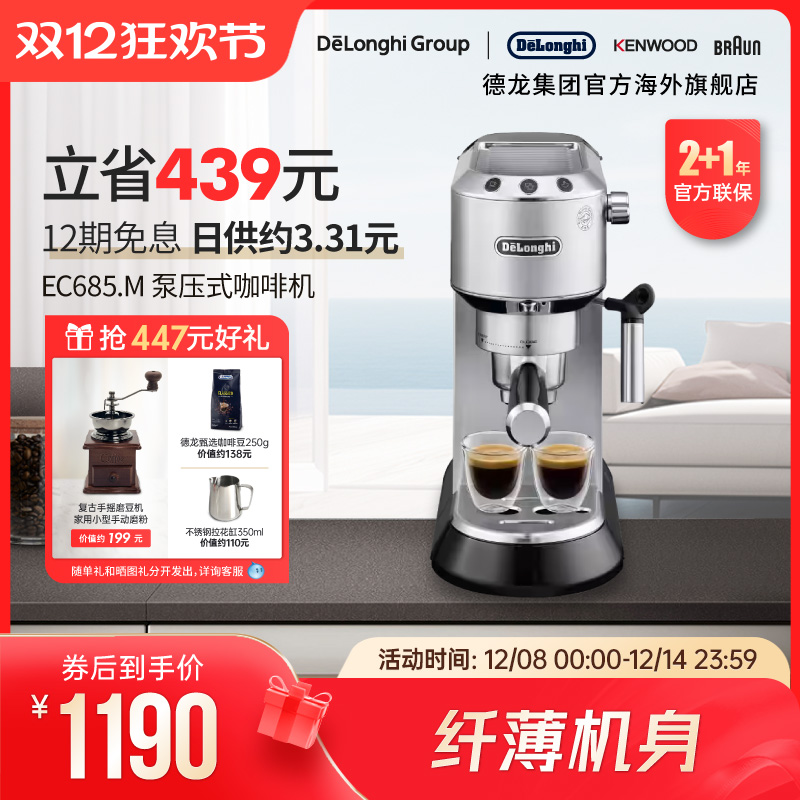 美式半自动咖啡机德龙