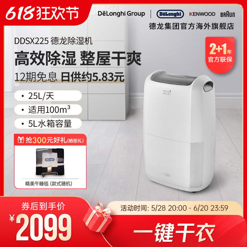Delonghi/ DDSX225 ʪóʪʪɸС2099Ԫȯ