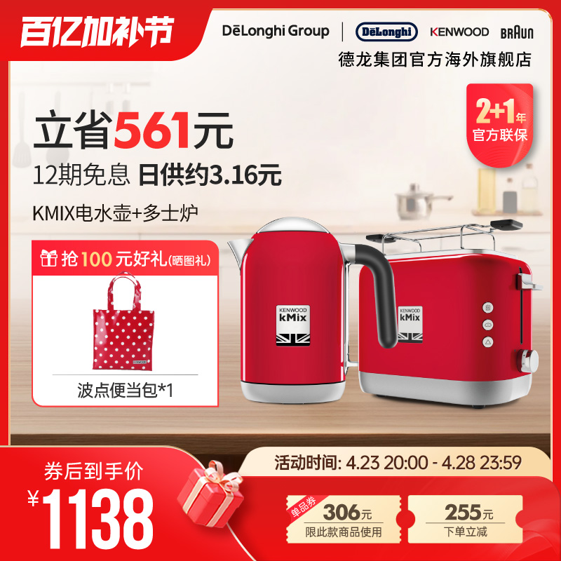 .震普 WJ- B390_1603050646KENWOOD/凯伍德 电水壶多士炉家用小型