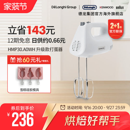 KENWOOD凯伍hm520升级款打蛋器