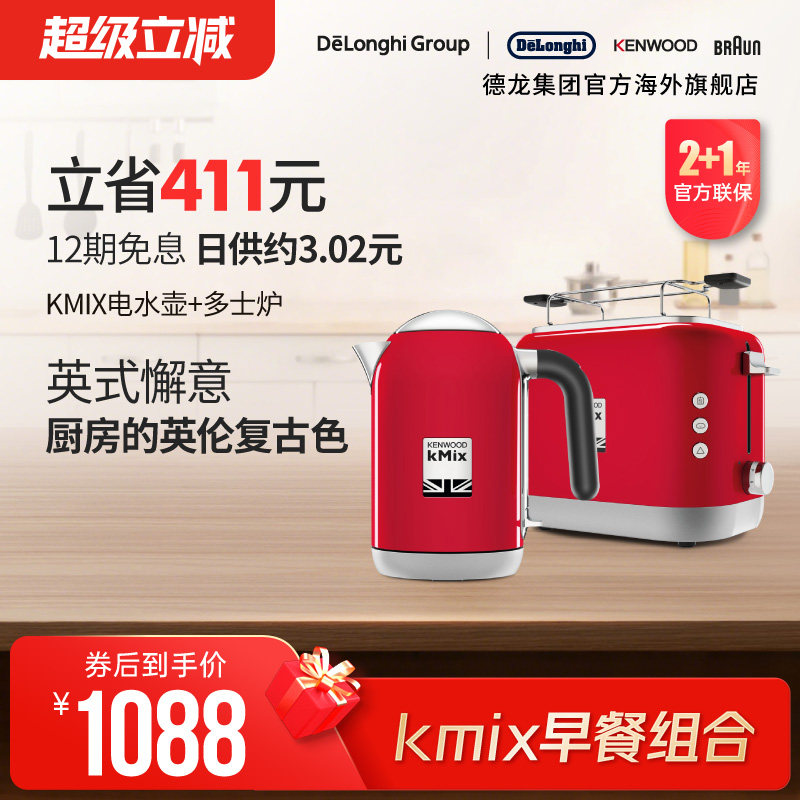 KENWOOD/凯伍德 电水壶多士炉家用小型三色早餐热水壶烧水壶电热
