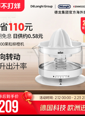 Braun/博朗 CJ3000 榨橙汁机橙子电动小型家用柳橙汁渣汁分离器