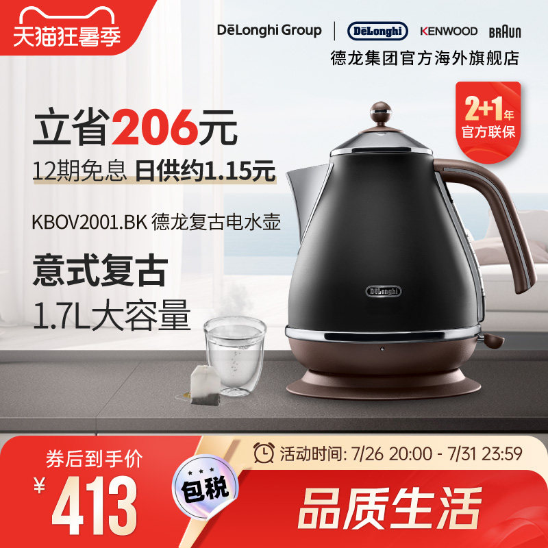 Delonghi/德龙KBOV2001.BK电热水壶烧水家用办公室304不锈钢