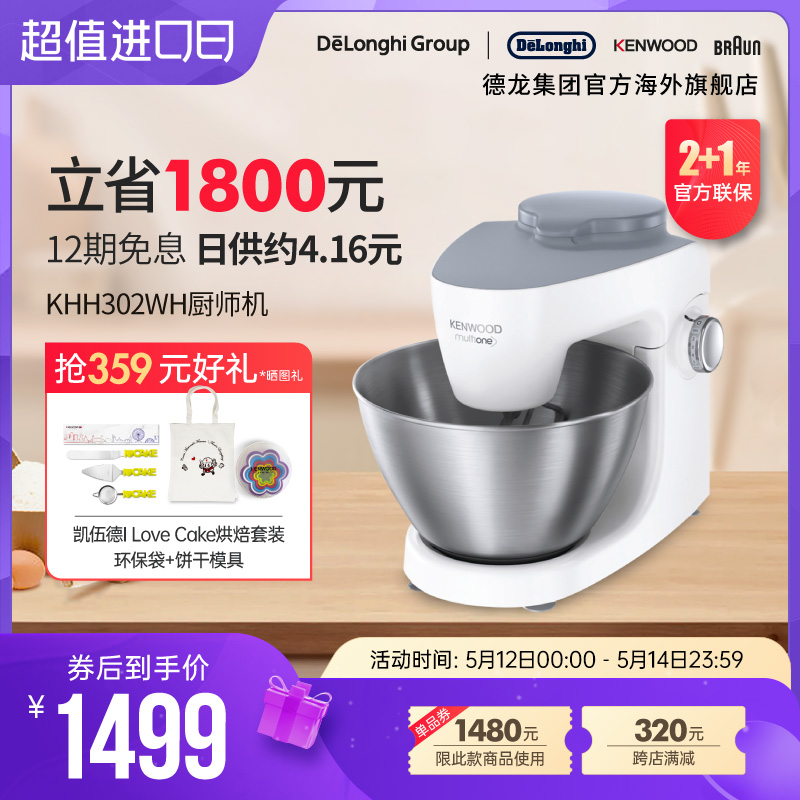 KENWOOD/凯伍德厨师机 多功能家用全自动绞肉打蛋搅面机 KHH302WH