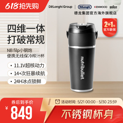 NutriBullet纽萃乐 小钢炮 随心翻转便携榨汁不锈钢保冷杯filp