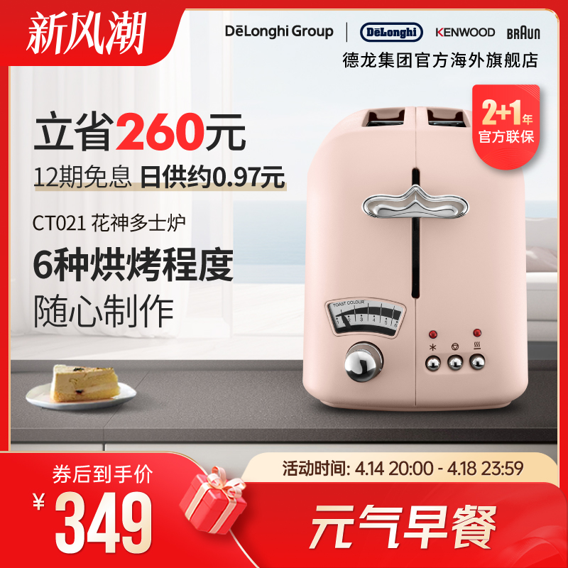 Delonghi/CT021ʿ¯СͶ๦˾349Ԫȯ