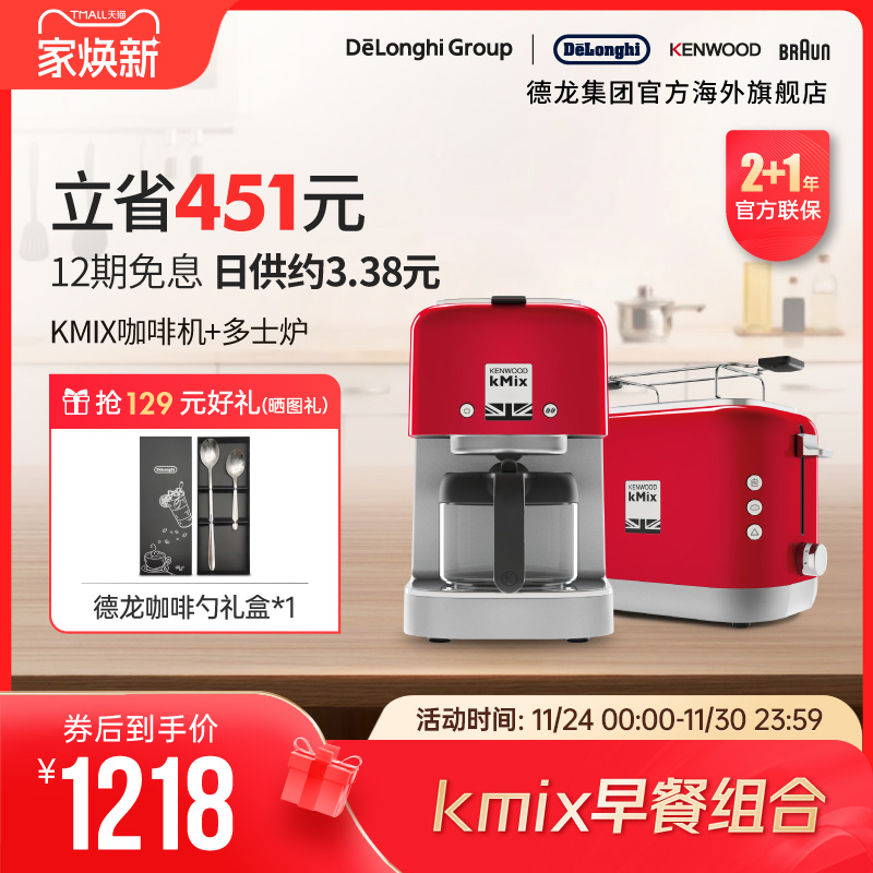 kenwood/凯伍德美式早餐多士炉