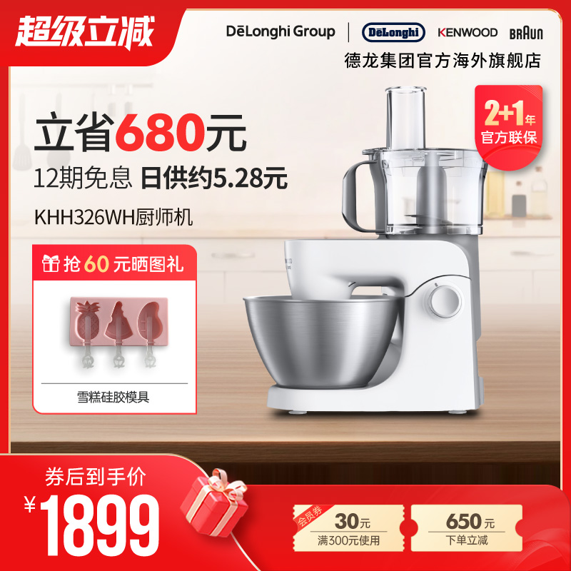 KENWOOD/凯伍德多功能厨师机家用绞肉厨师机和面机小型KHH326WH
