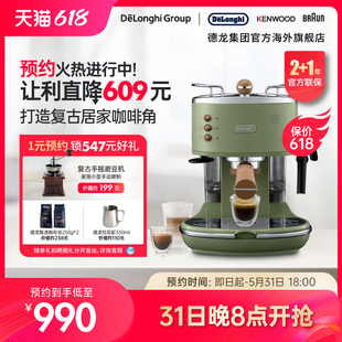 泵压家用奶泡一体 ECO310半自动咖啡机意式 德龙复古系列 Delonghi