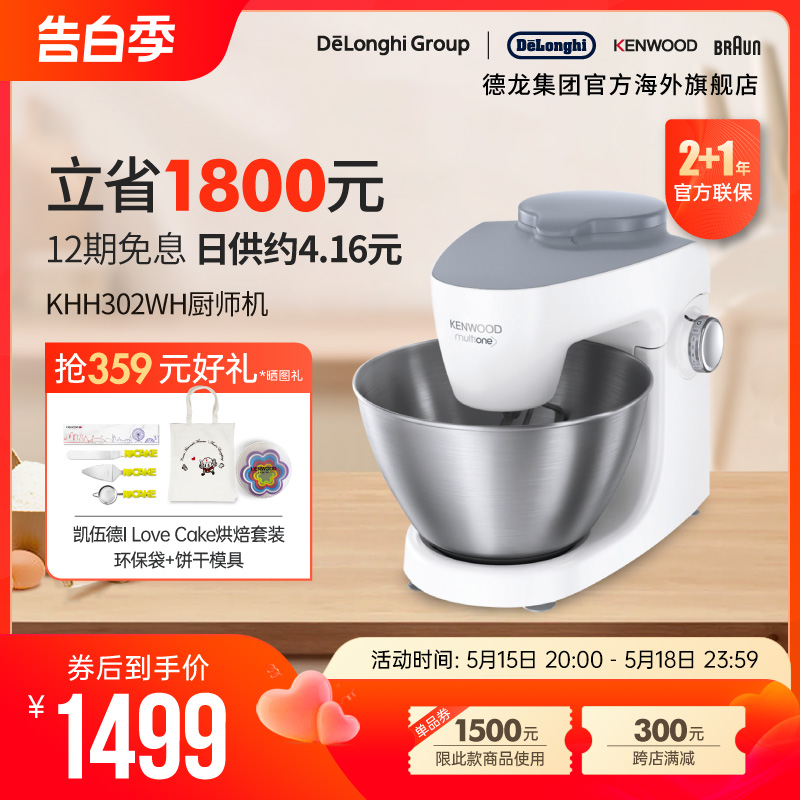 kenwood/凯伍德家用绞肉厨师机