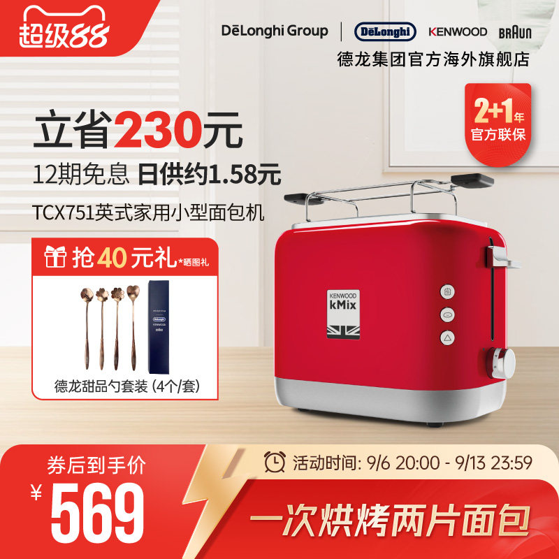 kenwood凯伍德多士炉吐司机图片
